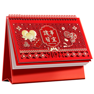 2026年定制喜庆中国红红色台历