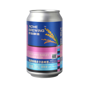 即刻酿造高原青稞皮尔森精酿啤酒银奖打在瓶身上进口酒花高原青稞