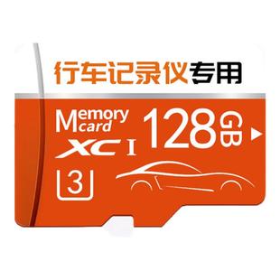 适用于长安启源Q05行车记录仪储存卡专用SD内存卡车载TF存储卡64G