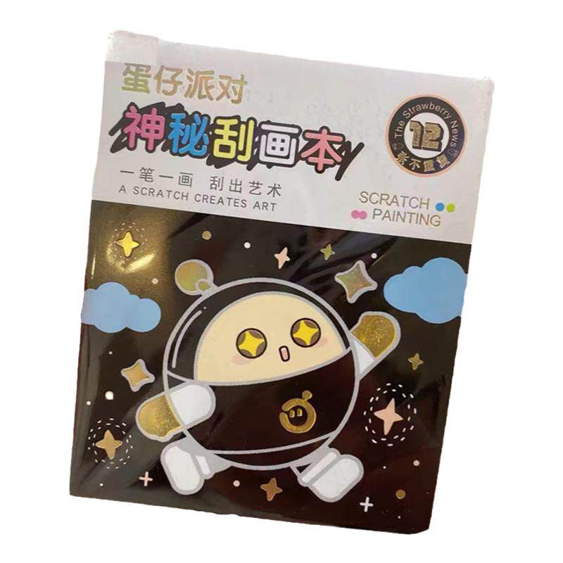 新品蛋仔派对儿童刮刮乐卡片画画刮刮画本DIY炫彩女孩玩具刮画纸