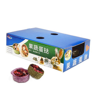 赫尔达果蔬蛋挞兔子水果干蔬果干兔兔龙猫豚鼠磨牙块仓鼠零食12个