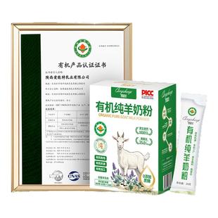 凯瑞羊有机羊奶粉高钙高蛋白成人中老年儿童无蔗糖官方旗舰店380g