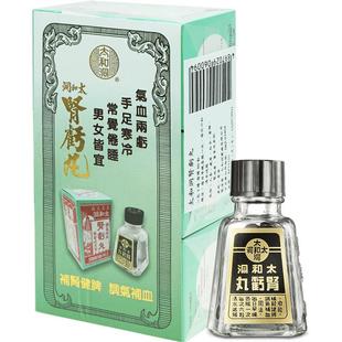 太和洞肾亏丸香港古洞官方十珍正品男士补肾五子衍宗丸日本进口