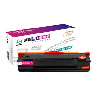 莱盛 PAT-PD205 易加粉粉盒 适用奔图 P2505 P2550 M6505 M6555 M6605含芯片硒鼓