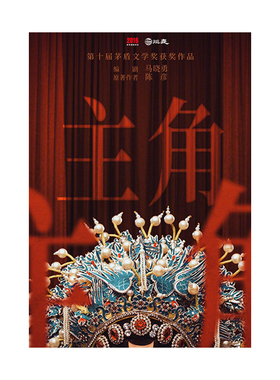 主角电视剧海报刘浩存忆秦娥戏曲壁纸中式卧室复古装饰画墙贴周边