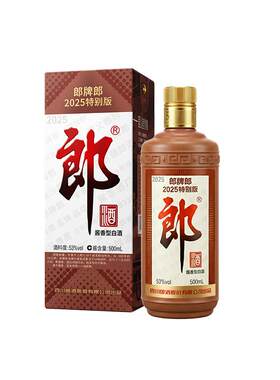 53°郎牌郎2025特别纪念款