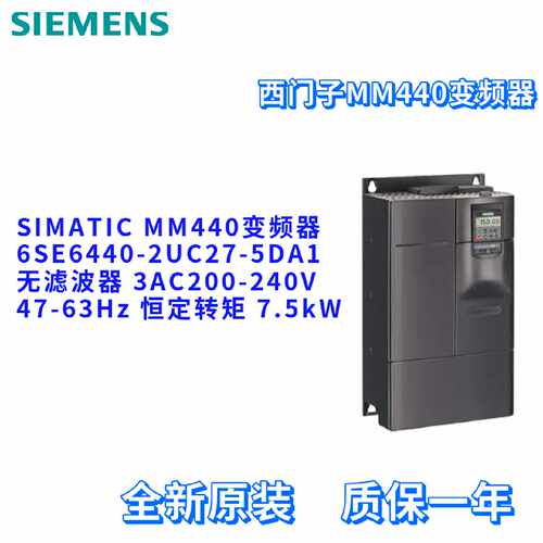 议价MM440 变频器 6SE6440-2UC27-5DA1 西门子 6SE64402UC275DA1