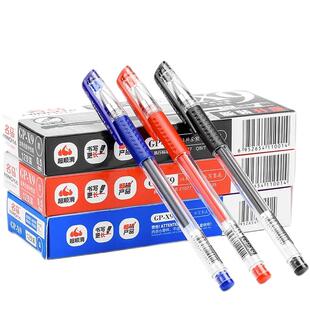 名马中性笔黑色笔子弹头0.5mm笔芯水性笔商务笔签字笔墨蓝红笔医生教师办公用 学生考试写作业专用笔包邮批发