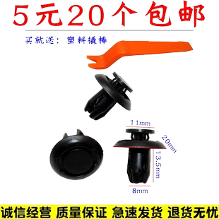 适用于马自达阿特兹昂克赛拉挡泥板CX5CX4叶子板内衬螺丝卡扣卡子