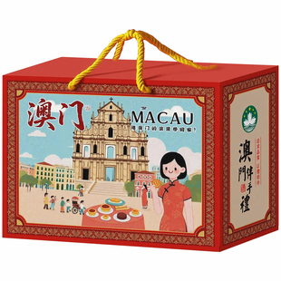 澳门特产澳吉旺糕点礼盒手信大礼包零食饼干蛋卷节日送礼企业团购