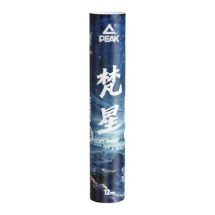 PEAK/匹克 梵星仿真羽毛球正品超耐打稳定训练室外防风塑料尼龙球