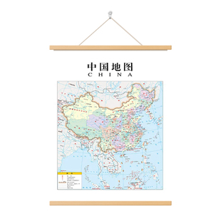 中国地图实木挂画书房办公室客厅装饰画教室墙面学校走廊卷轴挂画