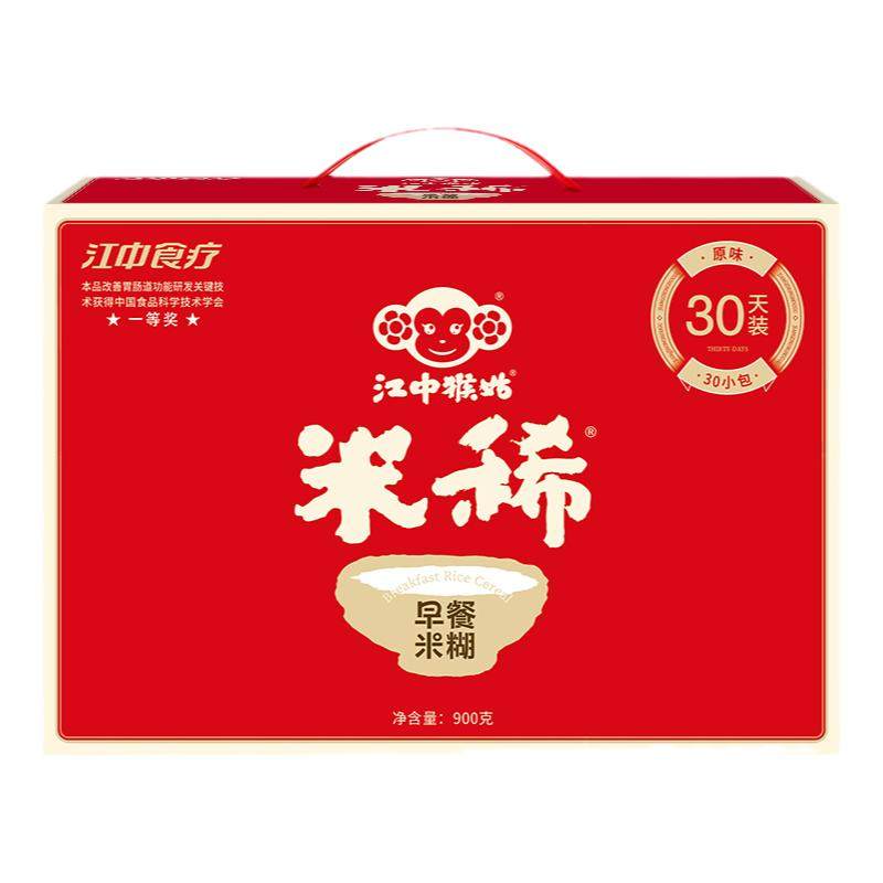 【选送5条】江中猴姑米稀原味30天装米糊猴菇猴头菇养胃早餐礼盒