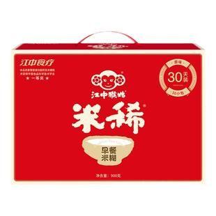 【选送5条】江中猴姑米稀原味30天装米糊猴菇猴头菇养胃早餐礼盒