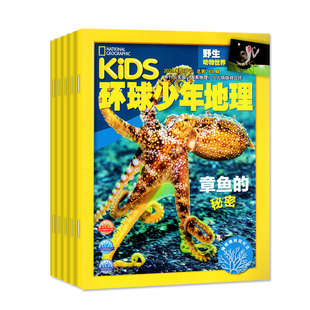 送文具礼盒【全年订阅组合】好奇号杂志+环球少年地理少年版2026年1-12月 6-12岁青少年版科学探索少儿科普H中小学生课外2025过刊