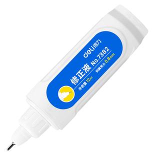得力7382涂改液修正液笔形错别字修改器消字灵速干修改液去字消写错字涂改笔中性笔去除笔迹字迹神器涂改带