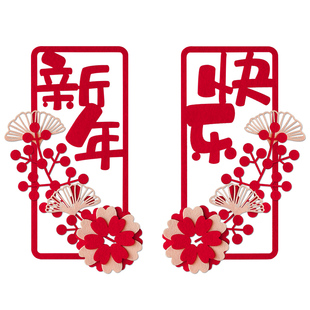 2026新春新年装饰小对联福字门贴挂件窗花立体马年挂饰春节装饰品