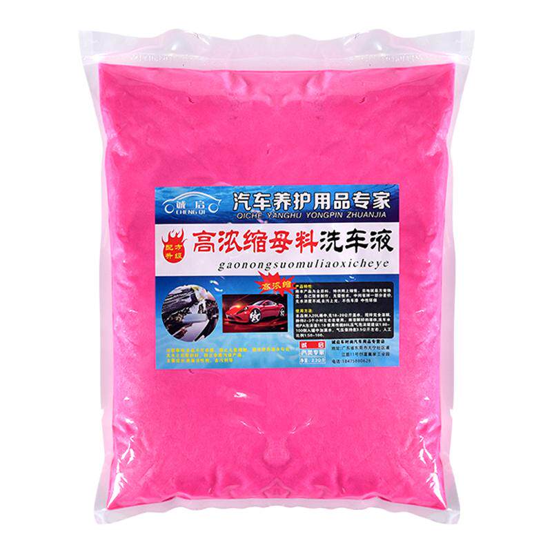 汽车洗车店洗车液大桶母料兑20L水蜡汽车蜡去污上光高泡沫浓缩