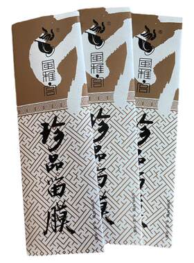 珍品笛膜王建宏薄嫩韧性好