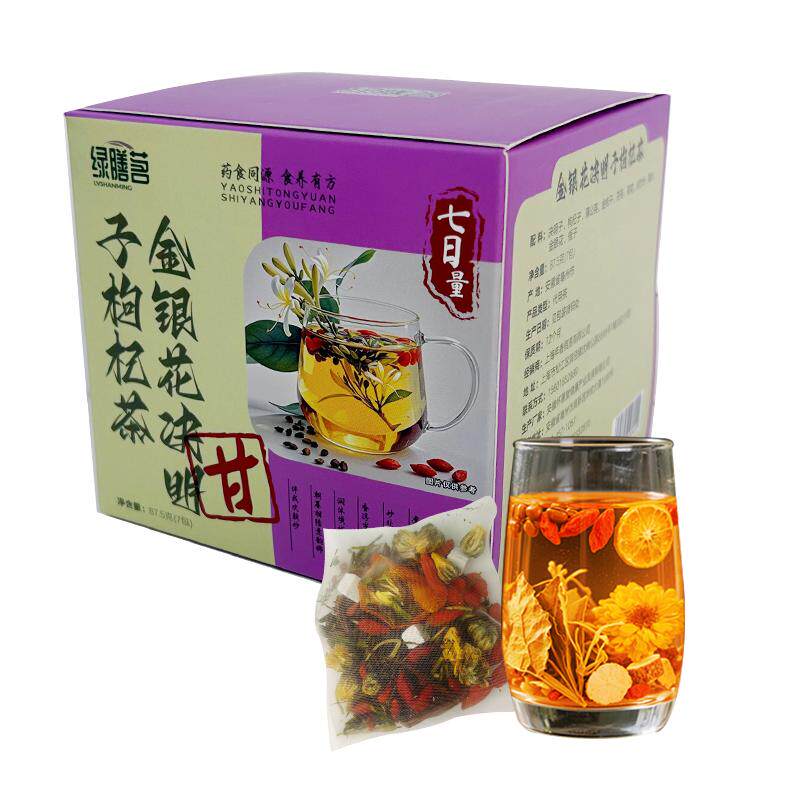 金银花决明子枸杞茶菊花蒲公英根茶熬夜护甘养益甘去火养生茶茶包