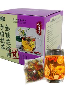 金银花决明子枸杞茶熬夜护甘养甘