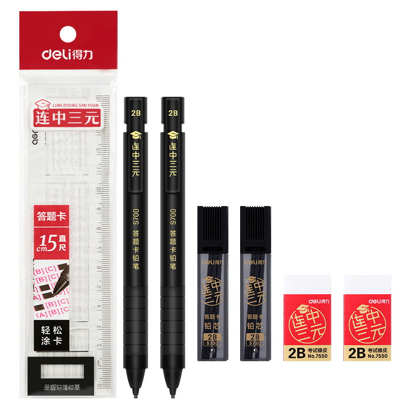 得力涂卡笔2B铅笔考试专用笔 答题卡专用笔自动铅笔2b铅笔考试用 涂卡笔 电脑识别笔 涂卡铅笔