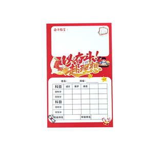 马年新学期开学初中高三班级教室布置文化墙心愿卡中高考百日誓师氛围装饰贺卡片学生手写冲刺梦想大学目标卡