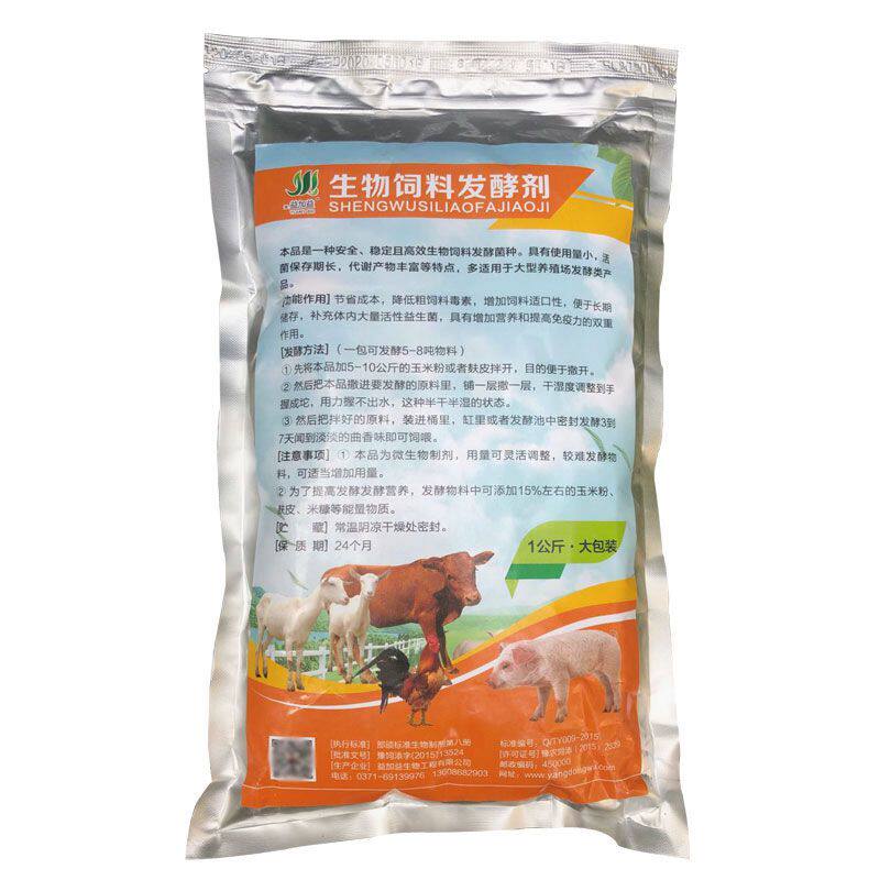 养鱼猪牛羊酒糟玉米剩饭豆渣