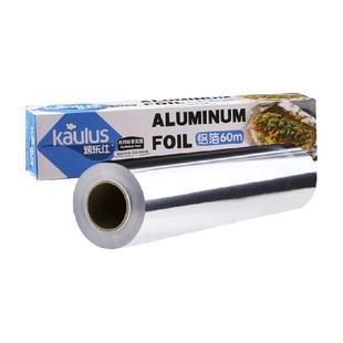 烤乐仕锡纸烤箱家用空气炸锅专用纸锡箔铝箔烧烤食品级烘焙油纸