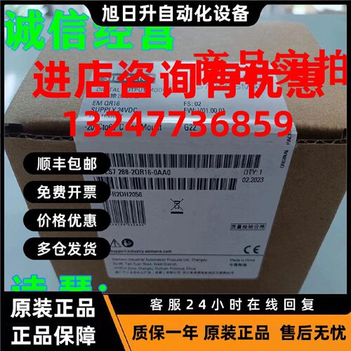 议价1P 6ES7288-2QR16-0AA0西门子SMART200 EM DR16 6ES72882QR16