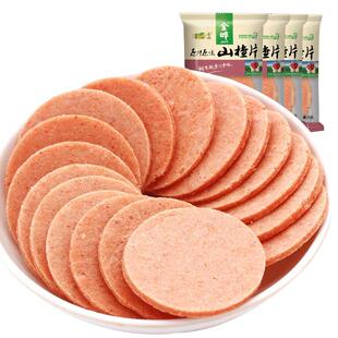 金晔原味山楂片500g山楂圆片山楂条球糕卷儿童怀旧休闲小零食