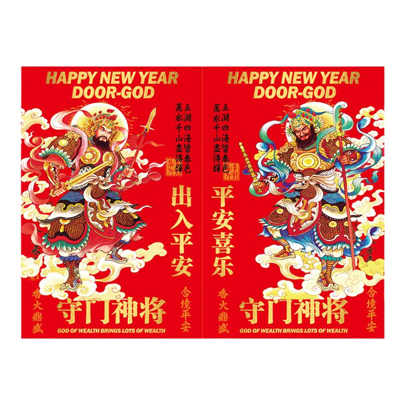 2026马年新款门神新年过年春节门神年画神荼郁垒国潮大门门神贴