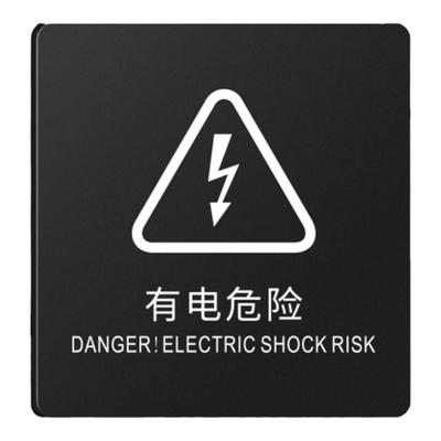 有电危险当心触电安全标志牌定制