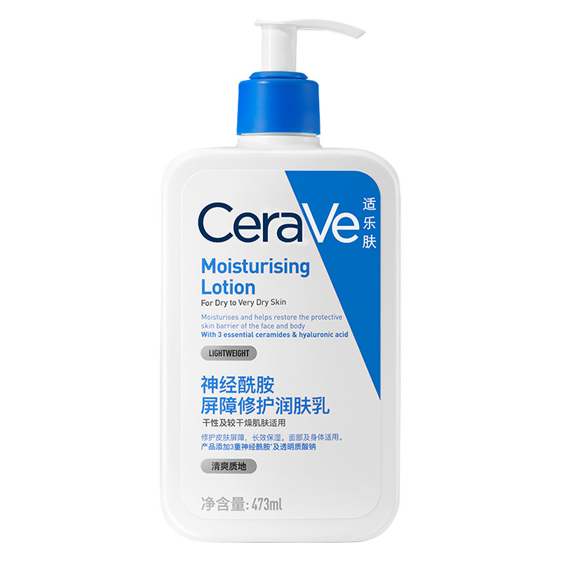 【李佳琦直播间】CeraVe适乐肤C乳C霜修护乳霜保湿*