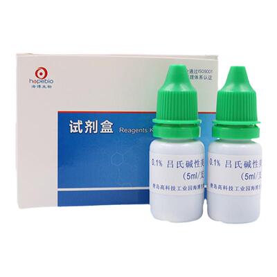 青岛海博0.1%吕氏碱性美蓝染色液