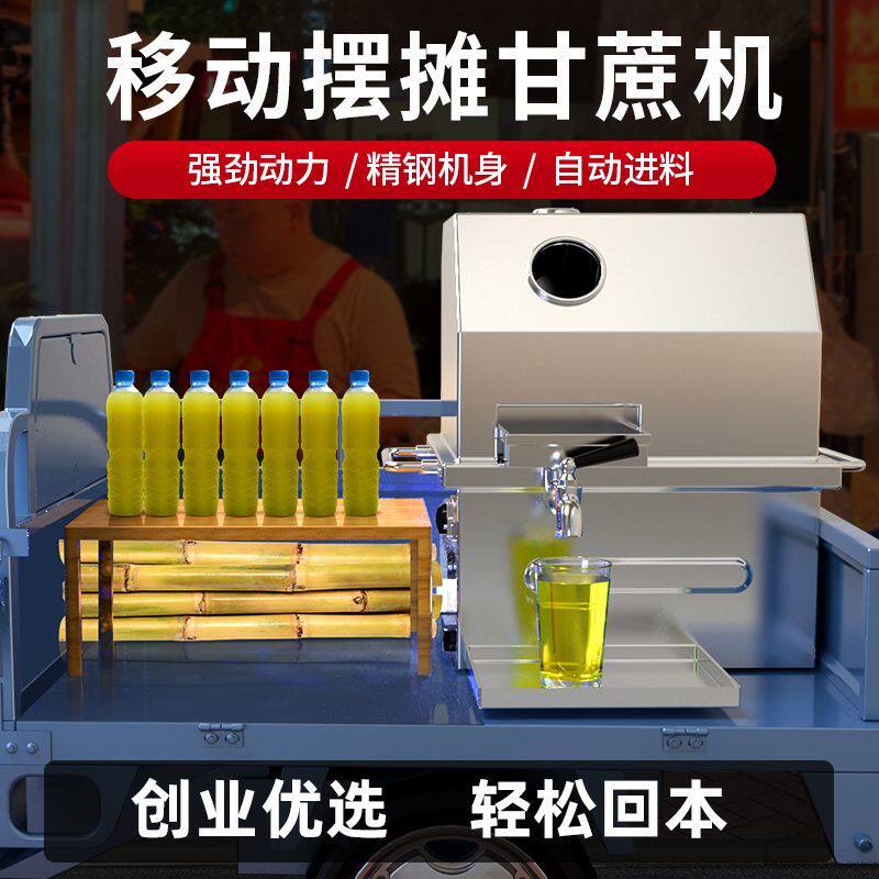 甘蔗榨汁机摆摊商用甘蔗压汁机甘蔗榨汁机甘蔗汁电动压榨机电瓶款