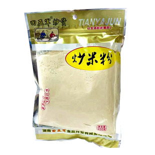 田亚军炒米粉400g原味米糊即食早餐方速食湖南平江特产早米粉蒸肉