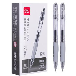 得力笔中性笔按动刷题笔子弹头黑笔学生用0.5圆珠笔舒适黑油笔芯红水笔臻顺滑官方考试办公签字笔碳素笔s128