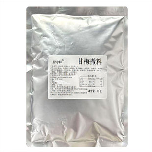 厨淳鲜 甘梅撒料 高纯梅子粉话梅味烧烤鸡排地瓜薯条玉米外撒粉
