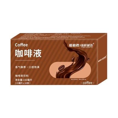 新鲜秘语浓缩咖啡液免费试饮1盒