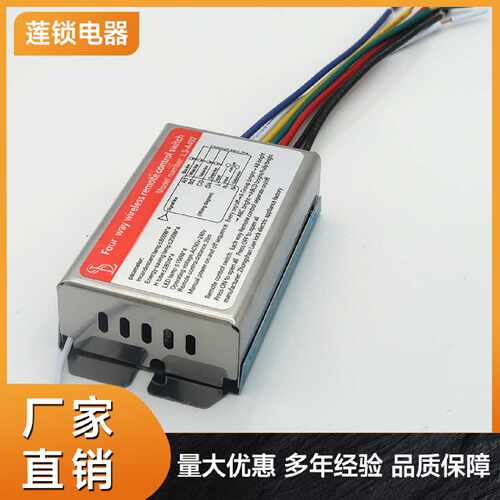 四路无线遥控分段开关工厂批发家用灯具90v-240v双控智能四路控制