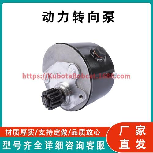 适用于 Massey Ferguson 240  3774614M91 的动力转向泵更换件