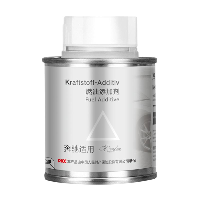 奔驰专用德国品质认证燃油除积碳汽油添加剂