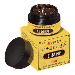肛周脓肿药物肛瘘克星特定效肛裂愈合膏封口肛窦炎肛门肿疼拔毒膏
