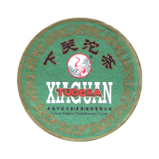 老茶院舍云南下关沱茶2014出口装甲级圆盒4盒普洱老生茶莞仓蜜香