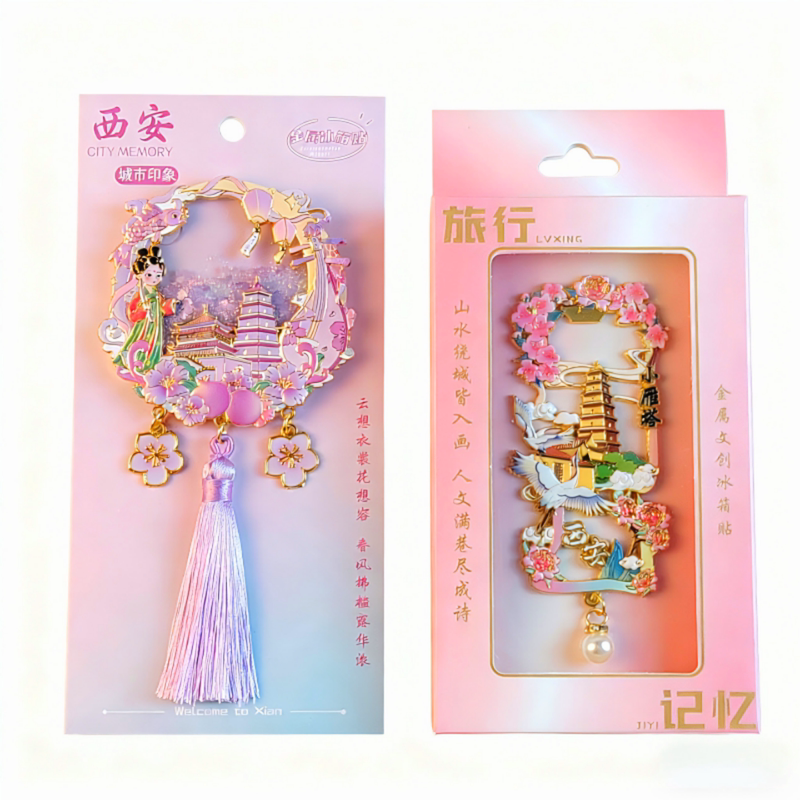 西安文创流沙金属冰箱贴强力磁吸旅游景点打卡纪念品送小朋友礼物