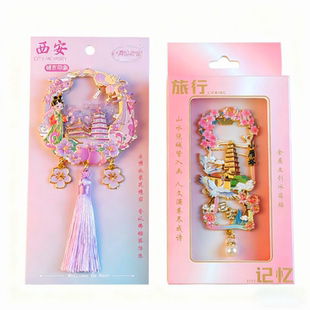 西安文创流沙金属冰箱贴强力磁吸旅游景点打卡纪念品送小朋友礼物