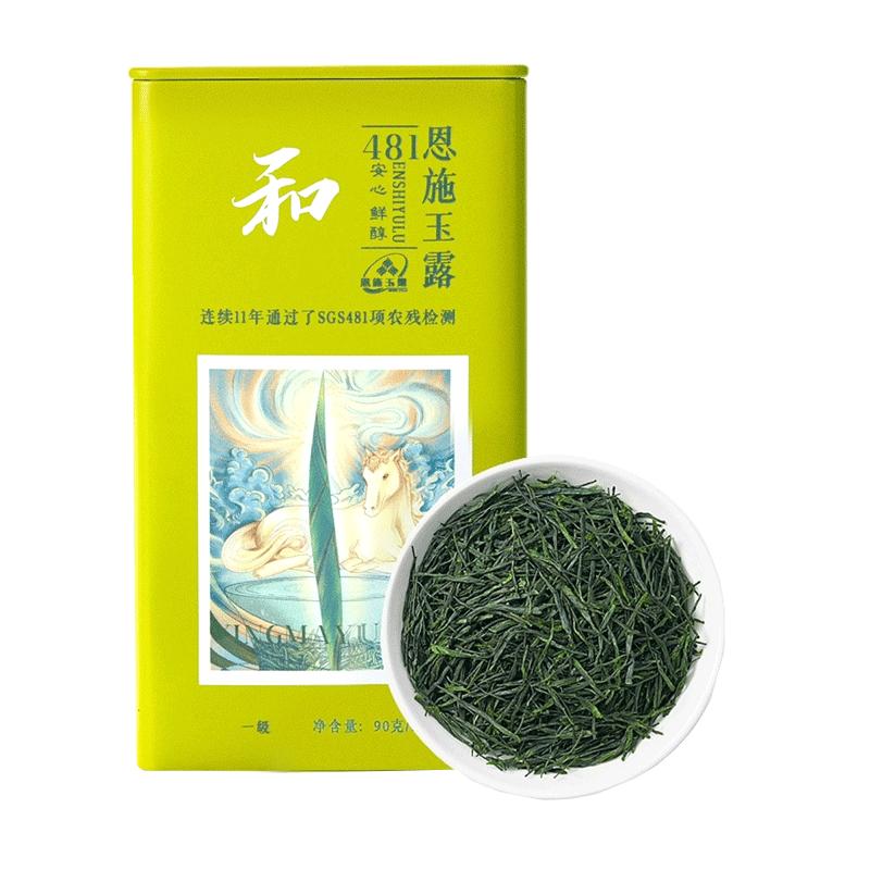 有机绿茶恩施玉露无农残0添加
