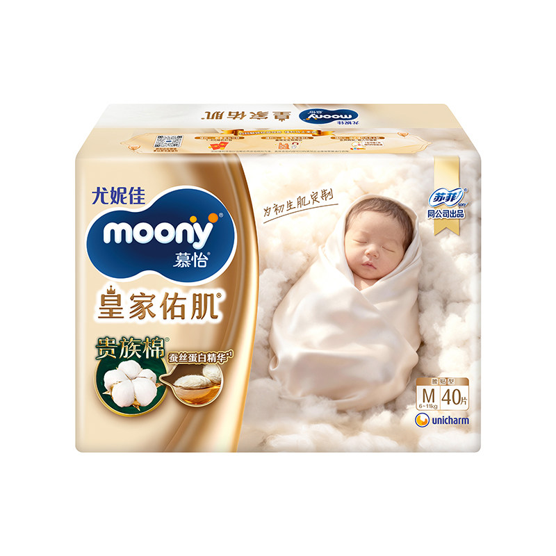 尤妮佳moony慕怡皇家纸尿裤