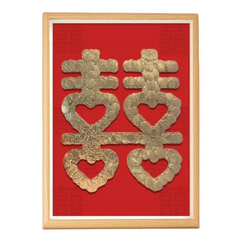 婚礼喜字硬币百喜DIY囍字相框